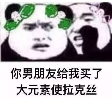 微信最新带字恶搞绿帽熊猫头表情包