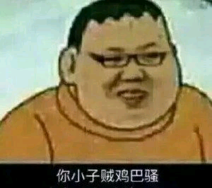 逮捕傻狗微信恶搞斗图表情包