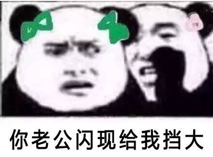 微信最新带字恶搞绿帽熊猫头表情包