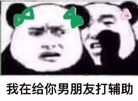 微信最新带字恶搞绿帽熊猫头表情包