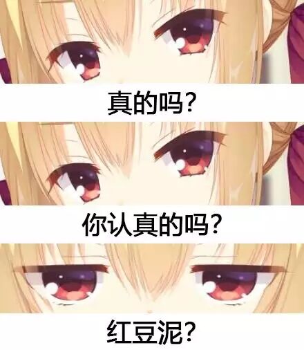 怎么可能微信恶搞斗图表情包