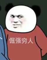 天冷了微信恶搞斗图表情包