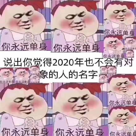 微信近期斗图恶搞表情包2020/1/23（二）