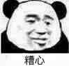 糟心恶搞斗图表情包