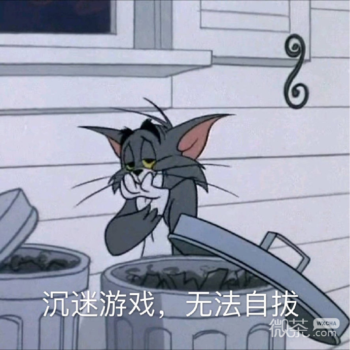 沙雕又搞笑的微信猫和老鼠表情包