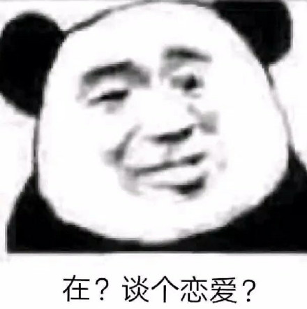 糟心恶搞斗图表情包
