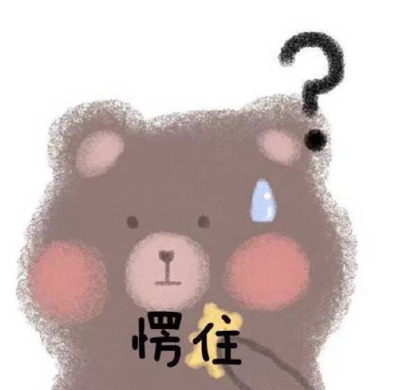 近期微信斗图恶搞表情包2020/1/24