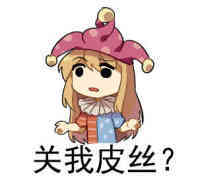 近期微信斗图恶搞表情包2020/1/24