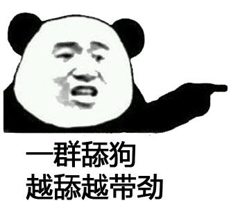 糟心恶搞斗图表情包