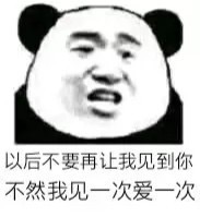 撩妹专用的微信熊猫头表情包