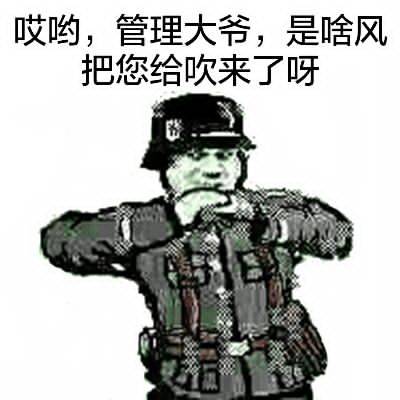 近期微信斗图恶搞表情包2020/1/24