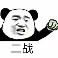 近期微信斗图恶搞表情包2020/1/24