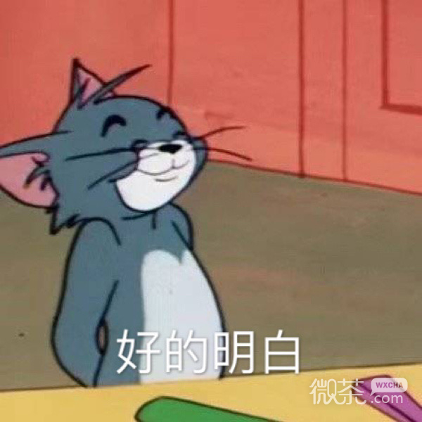 沙雕又搞笑的微信猫和老鼠表情包