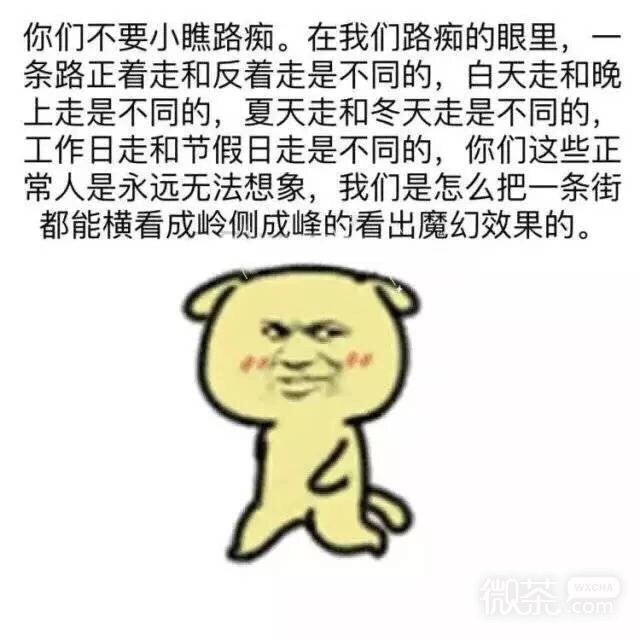 路痴专用的微信蘑菇头带字表情包