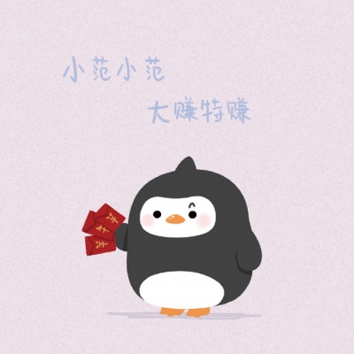 可爱带字的微信姓氏头像合集