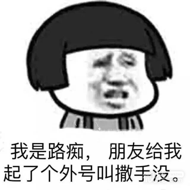 路痴专用的微信蘑菇头带字表情包