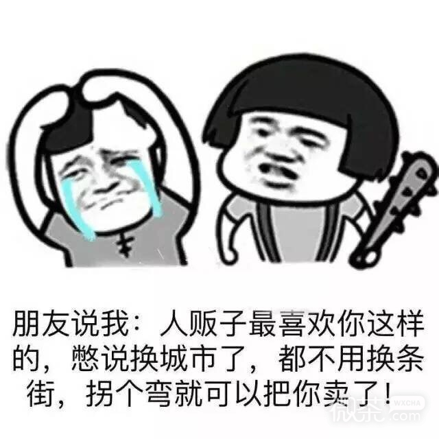 路痴专用的微信蘑菇头带字表情包