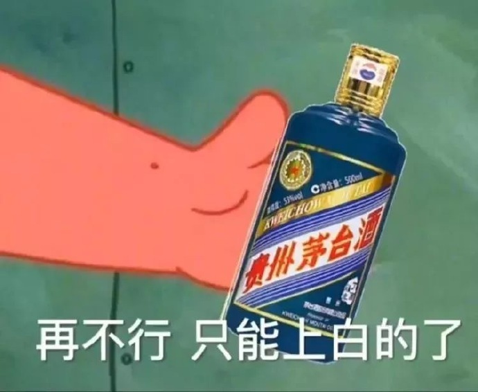 微信爆笑恶搞周末出来喝酒表情包