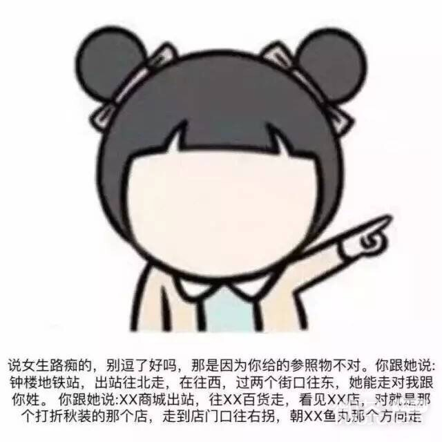 路痴专用的微信蘑菇头带字表情包