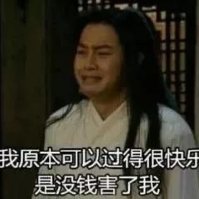 搞笑带字的微信沙雕头像套图