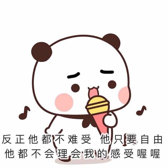 可爱萌萌哒的一二熊猫微信GIF动态表情包