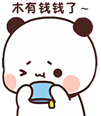 可爱萌萌哒的一二熊猫微信GIF动态表情包