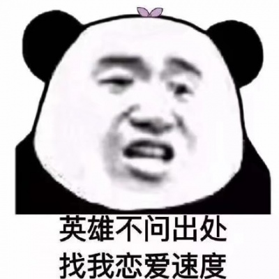 搞笑带字的微信沙雕头像套图