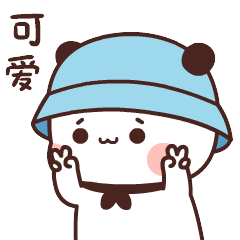 可爱萌萌哒的一二熊猫微信GIF动态表情包