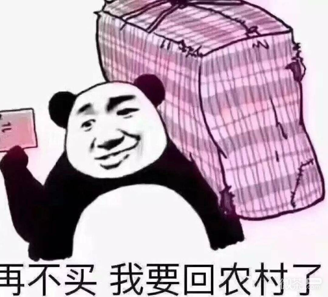 非常实用的微信2020过年回家表情包