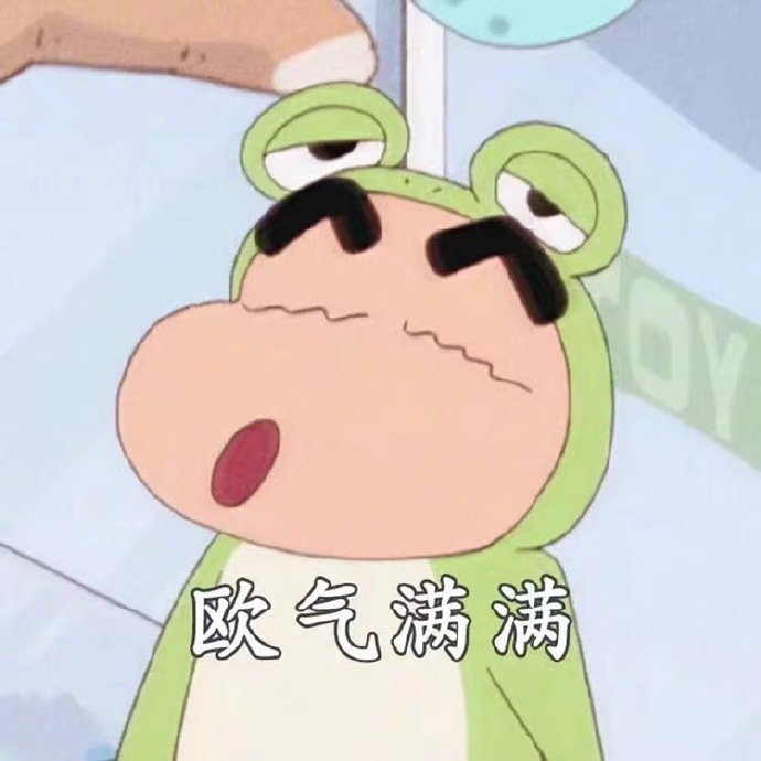 蜡笔小新微信2020新年愿望表情包