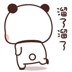 可爱萌萌哒的一二熊猫微信GIF动态表情包