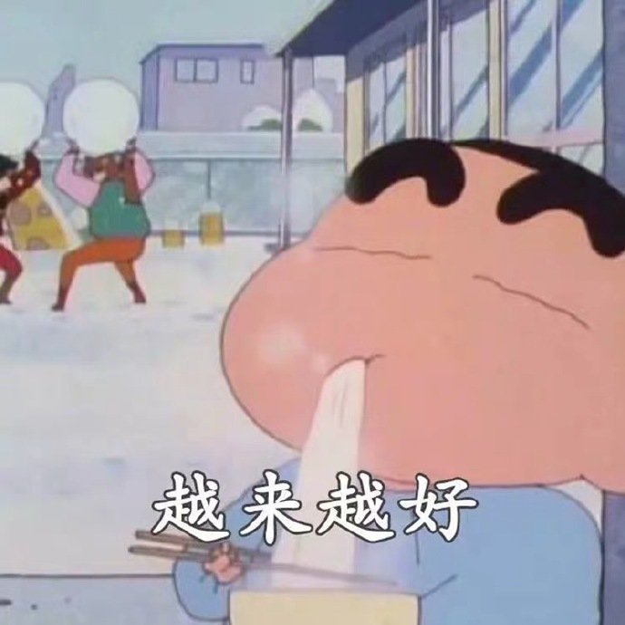 蜡笔小新微信2020新年愿望表情包