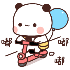 可爱萌萌哒的一二熊猫微信GIF动态表情包
