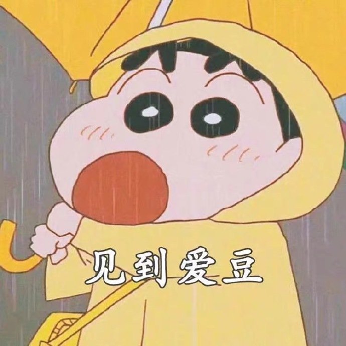 蜡笔小新微信2020新年愿望表情包