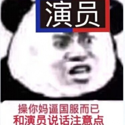搞笑带字的微信沙雕头像套图
