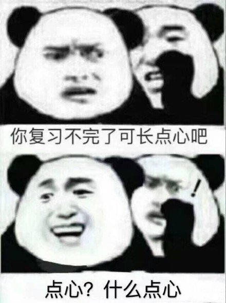 熊猫头你可长点心吧微信恶搞表情包