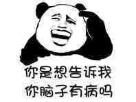 微信近期斗图恶搞表情包2020/1/13