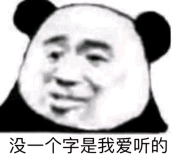 孤儿斗图表情包