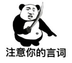 微信近期斗图恶搞表情包2020/1/13