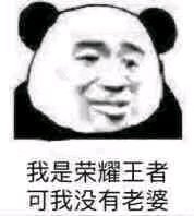 苦涩微信恶搞斗图表情包