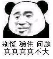 苦涩微信恶搞斗图表情包