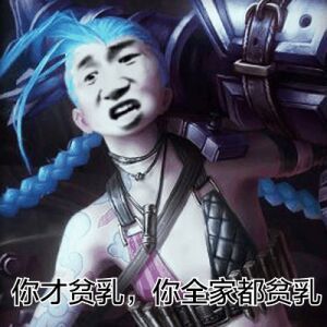 微信近期斗图恶搞表情包2020/1/13（二）