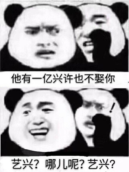 熊猫头你可长点心吧微信恶搞表情包