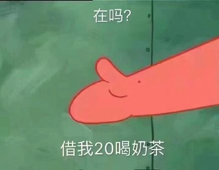 微信近期斗图恶搞表情包2020/1/13（二）