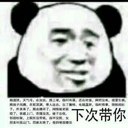 装傻恶搞斗图表情包