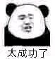 苦涩微信恶搞斗图表情包