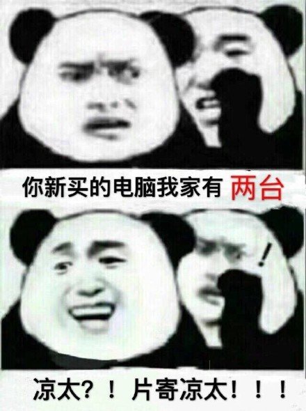 熊猫头你可长点心吧微信恶搞表情包