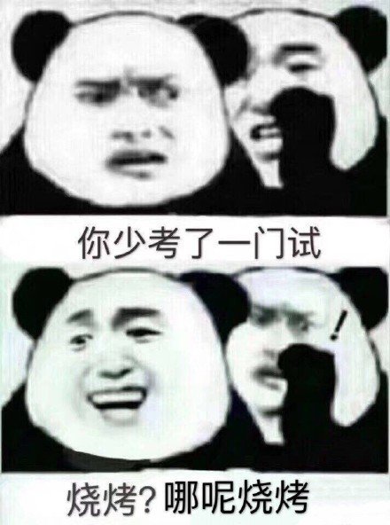 熊猫头你可长点心吧微信恶搞表情包