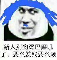 那是你恶搞斗图表情包