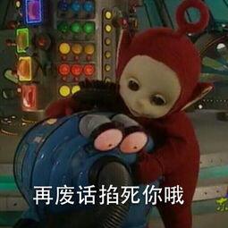 孤儿斗图表情包